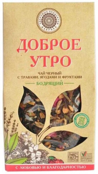 Чай черный Доброе утро Бодрящий с травами ягодами и фруктами 75г