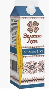 Золотые луга Молоко паст 2,5%