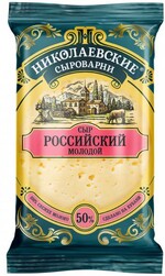 Сыр полутвердый «Николаевские сыроварни» Российский 50%, вес