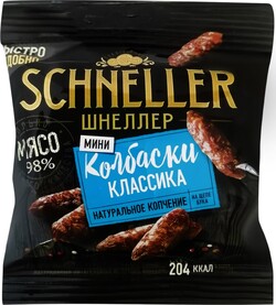 Колбаски сырокопченые SCHNELLER Классические мини, 50 г