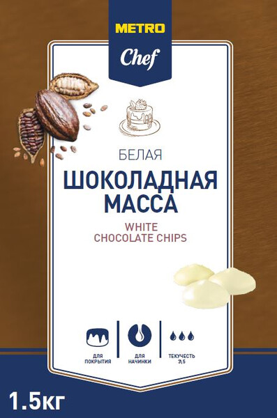 METRO CHEF Масса шоколадная белая дропсы, 1,5кг