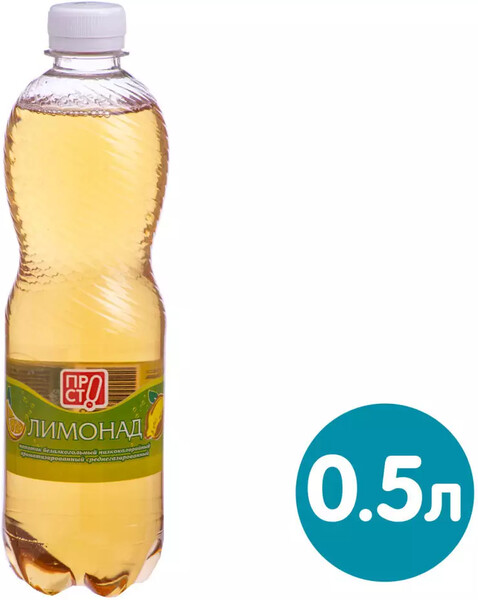 Напиток ПРОСТО Лимонад 500мл