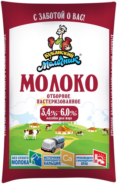 Молоко пастеризованное КУБАНСКИЙ МОЛОЧНИК отборное 3,4–6%, без змж, 900г Россия, 900 г