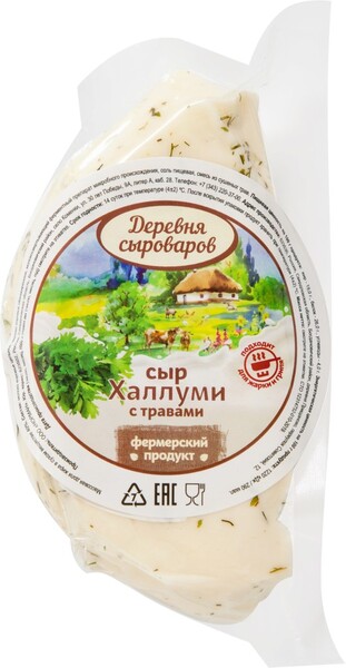 Сыр ДЕРЕВНЯ СЫРОВАРОВ Халлуми с травами 40%, без змж, весовой Россия 