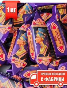 Славянка / Конфеты Египетские ночи из темных вафель с нежной начинкой с ароматом апельсина ТМ Славянка