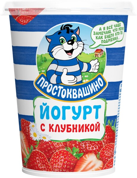 Йогурт Простоквашино клубника 2,5% 480 г бзмж
