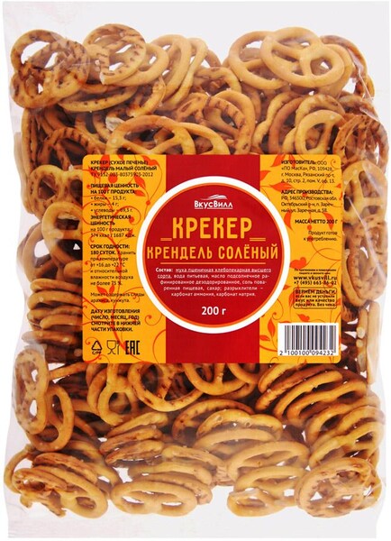Крекер ВкусВилл Крендель соленый 0,2кг