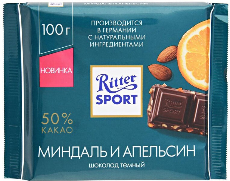 Шоколад темный Ritter Sport Миндаль и апельсин с дробленым миндалем и кусочками апельсиновой цедры 100г