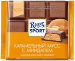 Шоколад Ritter Sport молочный с начинкой 