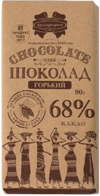 Шоколад горький Коммунарка 68% 90г