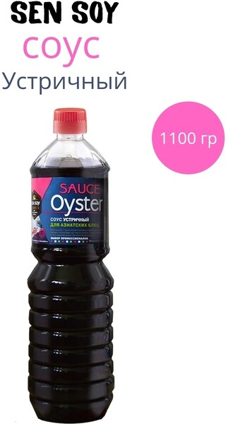 Соус Sen Soy Устричный,1 л., ПЭТ