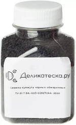 Семена кунжута черные обжаренные очищенные Деликатеска 100г