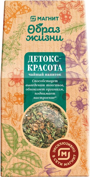 Напиток чайный Магнит Образ Жизни детокс-красота 75г