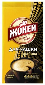 Кофе Жокей 250г молотый для чашки м/у