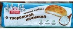 Печенье сдобное Уральские Кондитеры Твороженки с начинкой, вес