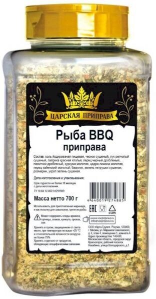 Приправа Царская приправа Рыба BBQ (пэт банка), 700 г
