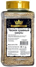 Чеснок сушеный гранулы Царская приправа (пэт банка), 0.70кг