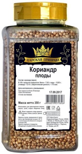Кориандр плоды Царская приправа (пэт банка), 0.30кг