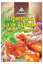 Приправа Cykoria для курицы с чесноком и пряными травами, 0.04кг