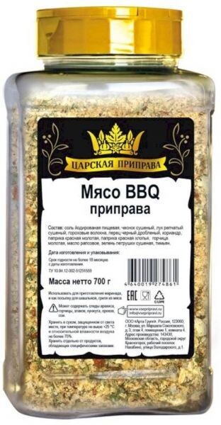 Приправа Царская приправа Мясо BBQ (пэт банка), 700 г