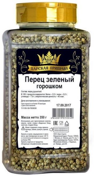 Перец зеленый горошком Царская приправа (пэт банка), 350 г