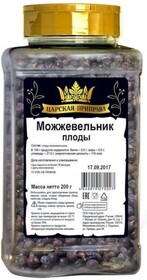 Можжевельник плоды Царская приправа (пэт банка), 0.20кг