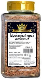 Мускатный орех дробленный Царская приправа (пэт банка), 300 г