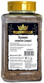 Кумин семена (зира) Царская приправа (пэт банка), 0.50кг