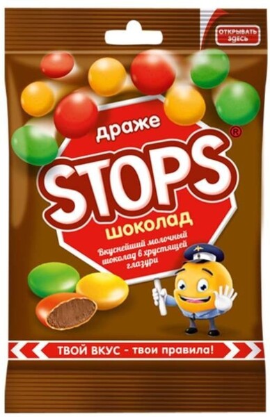 Драже Славянка Stops шоколадный, 0.05кг