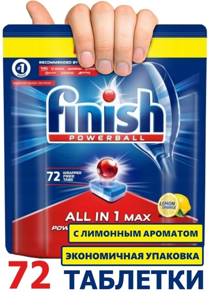 Таблетки для посудомоечной машины Finish All in 1 MAX Lemon 72 шт