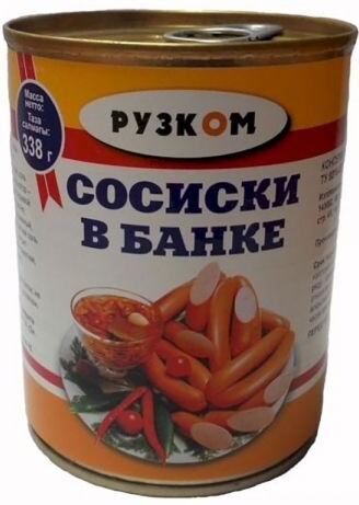 Сосиски в банке Рузком, 0.34кг