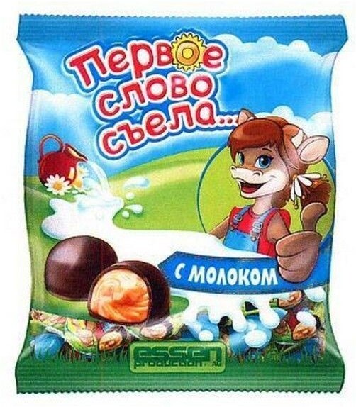 Конфеты Махеев Первое слово съела с молоком, 1.00кг