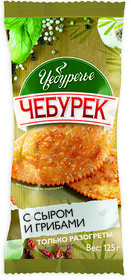 Чебурек 