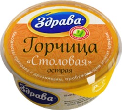 Горчица Столовая 100 гр Здрава