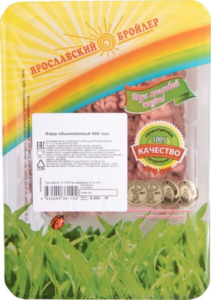 Фарш Ярославский бройлер Обыкновенный куриный 400г