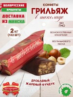 Коммунарка / Конфеты шоколадные Грильяж Коммунарка