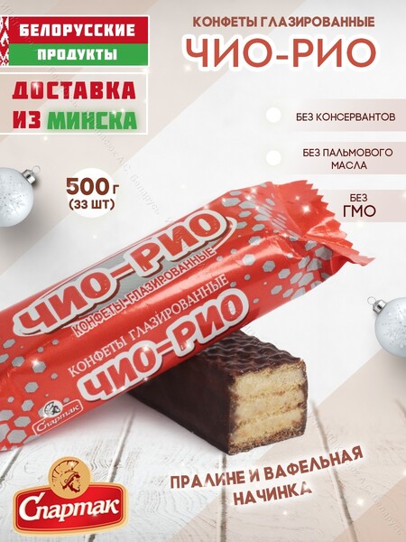 КФ Спартак / Конфеты глазированные вафельные 