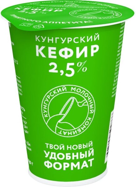 Кефир Кунгурский МК 2.5%, 190г
