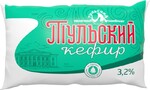Кефир Тульский молочный комбинат 3,2%, 900 г