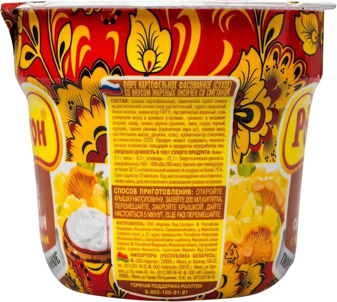 Пюре картофельное «Роллтон» с жареным луком, 40 г