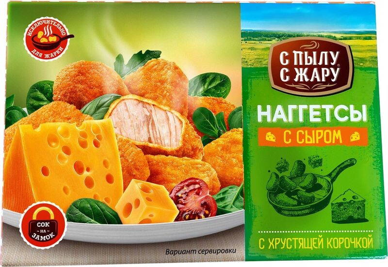 Наггетсы С Пылу С Жару куриные с сыром 250г