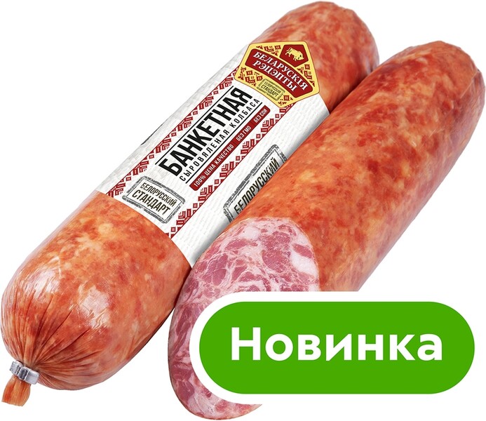 Колбаса домашняя