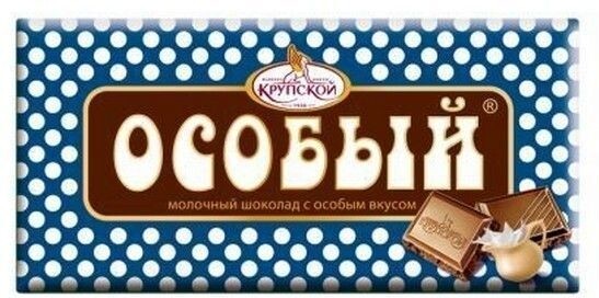 Шоколад молочный Фабрика имени Крупской Особый, 90 г