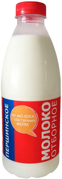 Молоко Першинское отборное, пастеризованное, 3,4-4,5%, в пластике, 900 мл