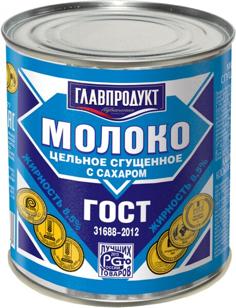 Молоко цельное сгущенное с сахаром Главпродукт 380г