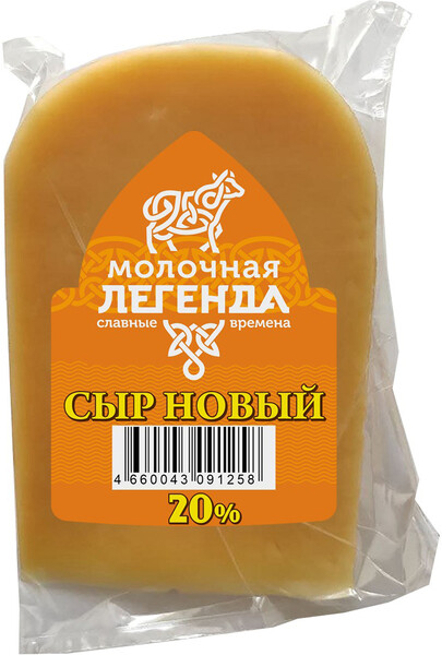 Сыр Молочная Легенда Новый 20% 250г