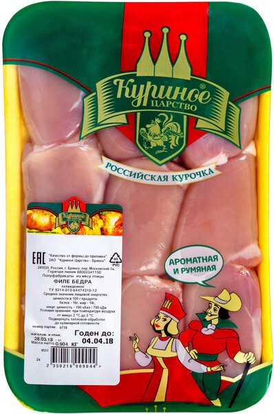 Филе бедра цыплят-бройлеров Куриное Царство охлажденное