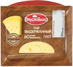 Сыр полутвердый «Вкуснотеево» Выдержанный 45%, 260 г