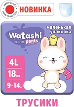WATASHI / Трусики-подгузники для детей, размер 4/L, 9-14 кг, ультратонкие, 18 шт