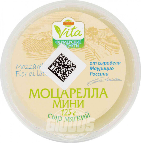 Сыр мягкий Глобус Вита Моцарелла мини 40%, 125 г